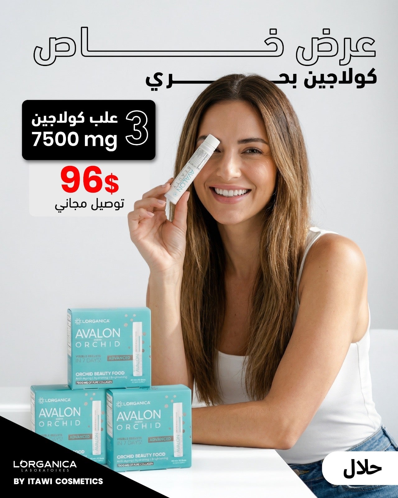 Collagen ampoule 7,500 mg, امبولات الكولاجين البحري