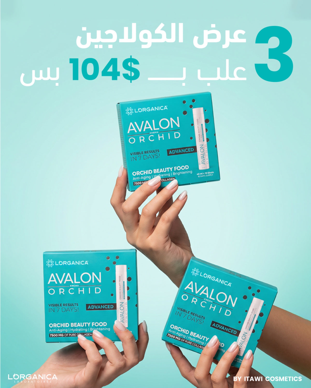 Collagen ampoule 7,500 mg, امبولات الكولاجين البحري