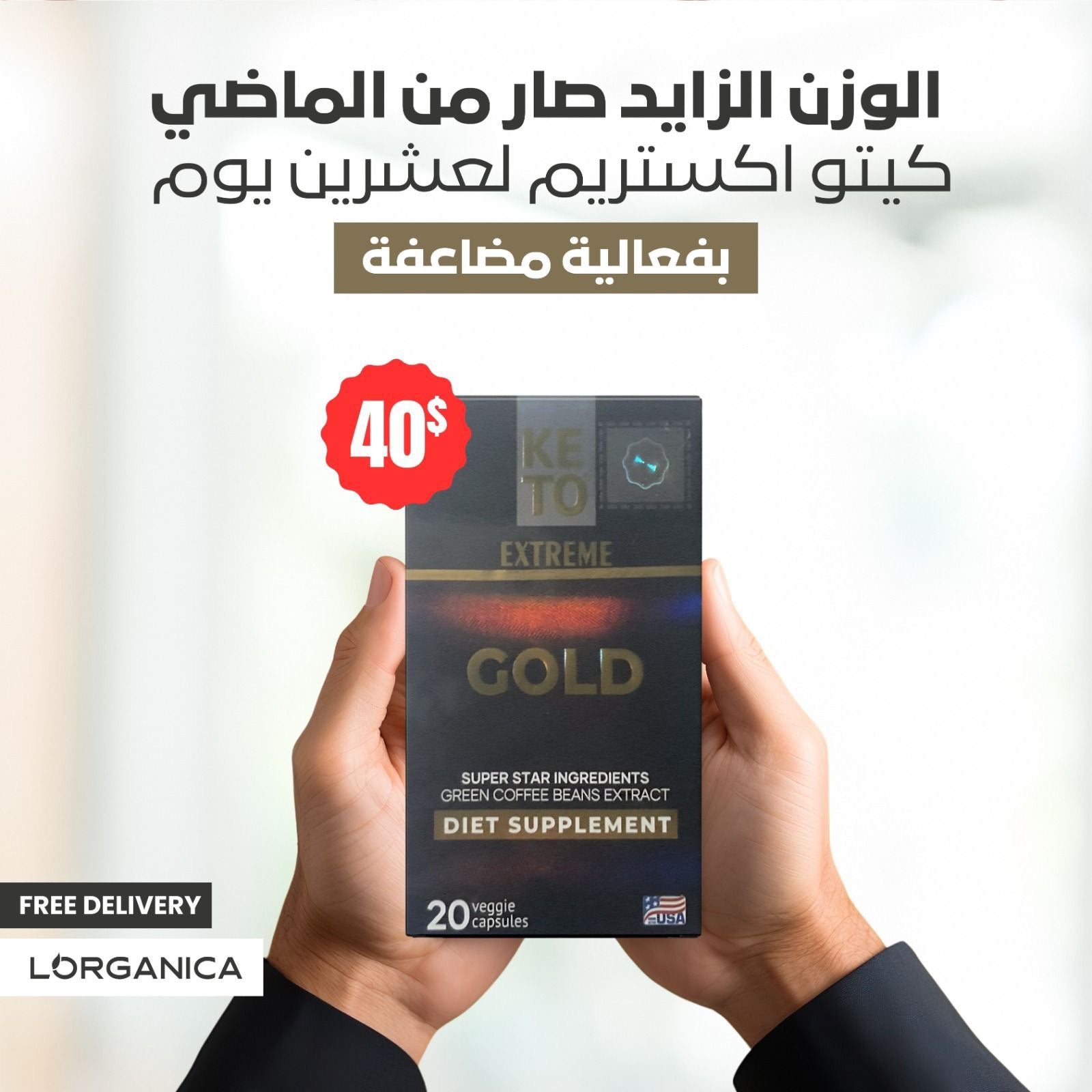 Keto extreme, كيتو اكستريم