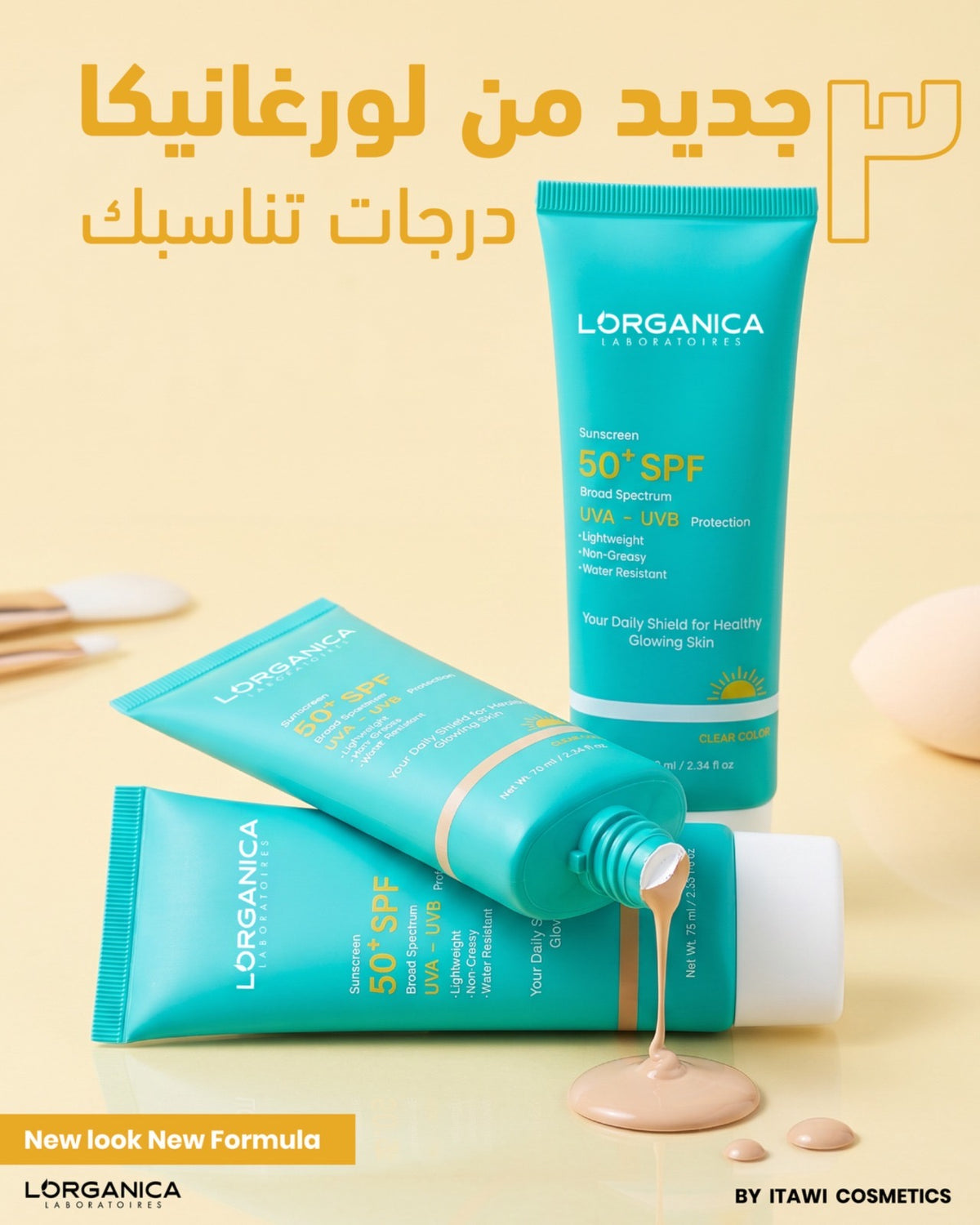 حماية ب ٣ الوان!!