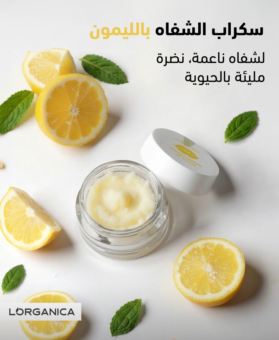 Lips scrub,سكراب للشفايف ب ٦ نكهات