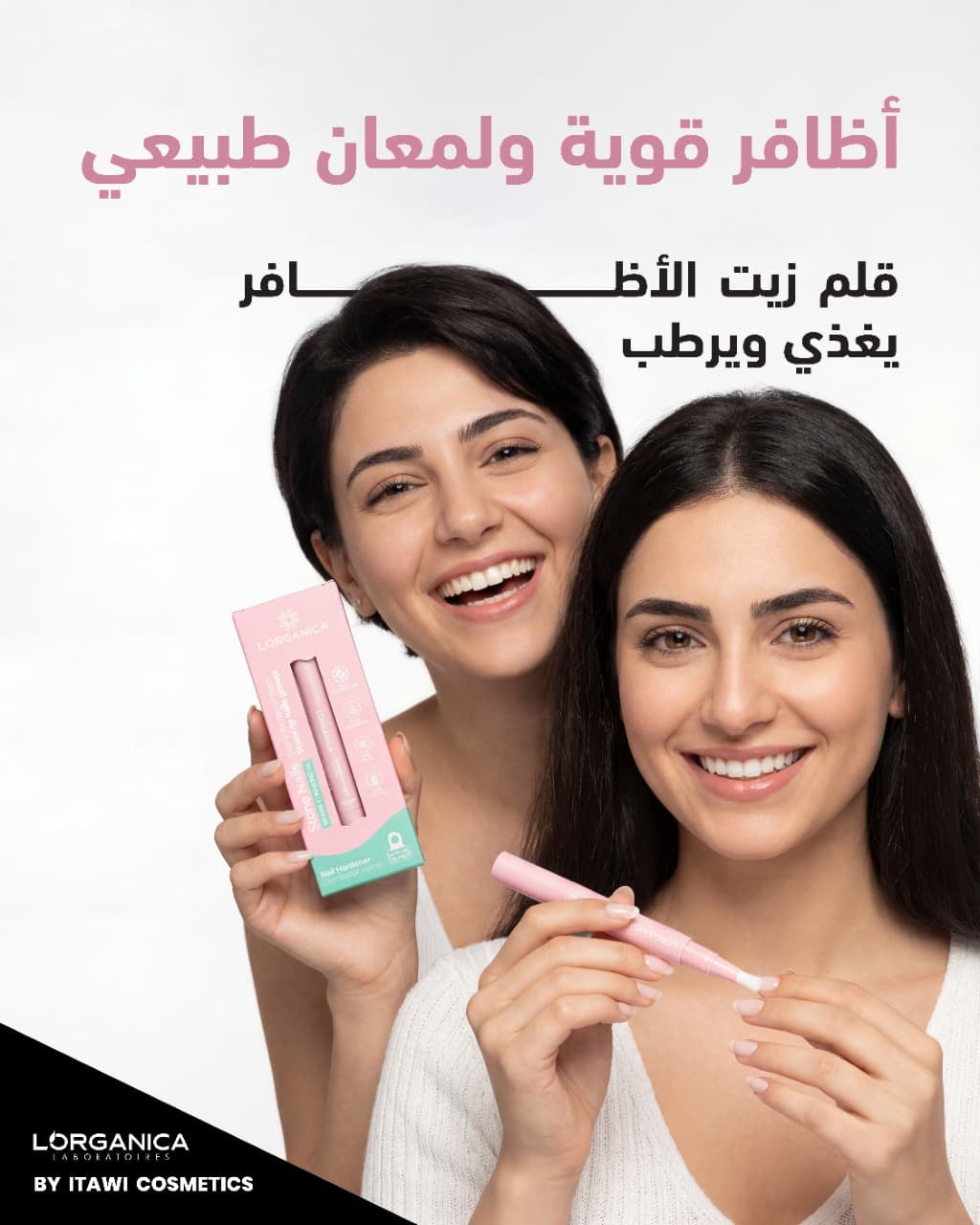 مقوي الاظافر