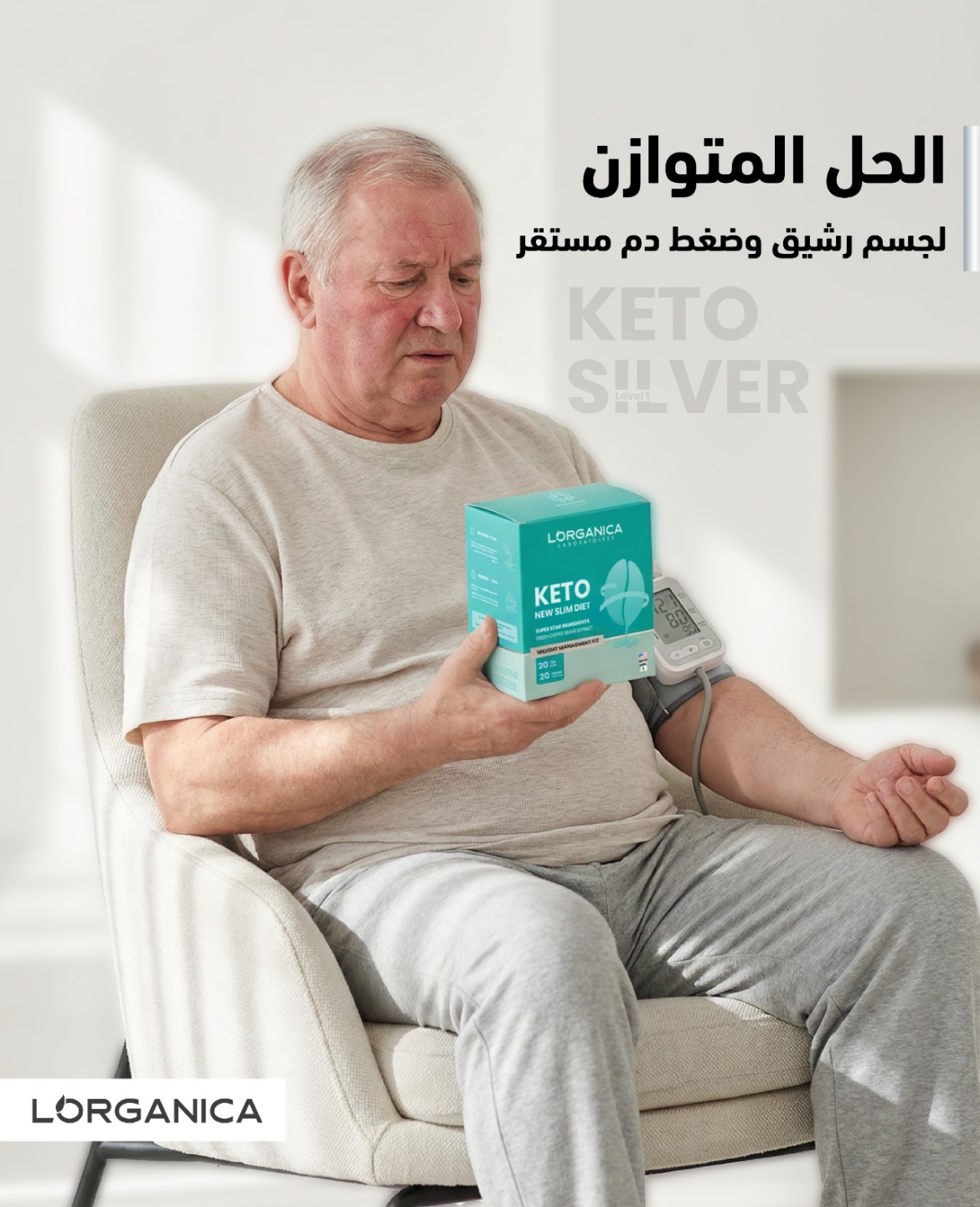 Keto silver kit, كيتو سيلفر كيت