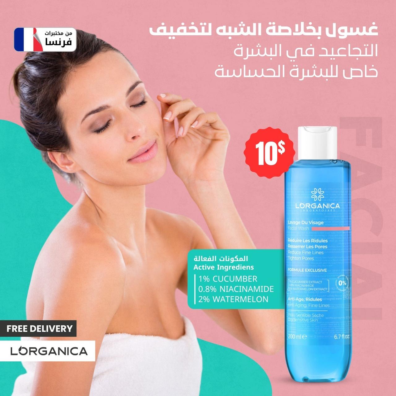 Facial wash, اختر الغسول المناسب لبشرتك