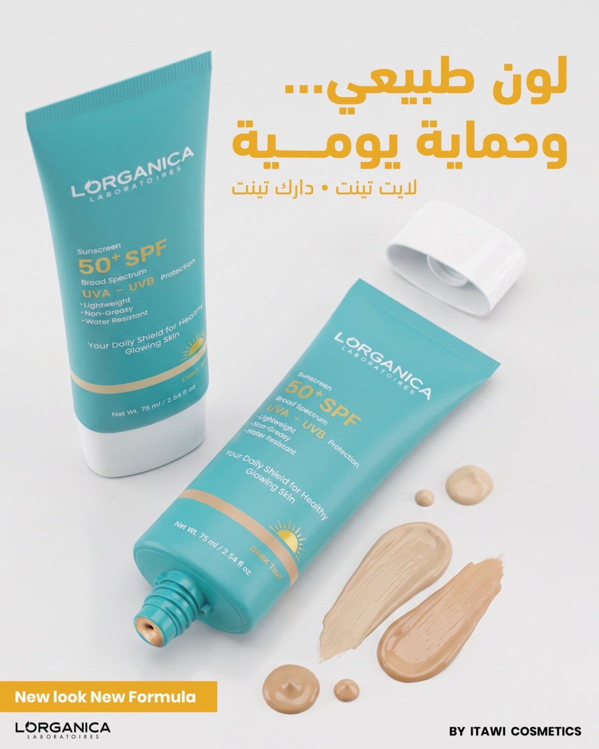 حماية ب ٣ الوان!!