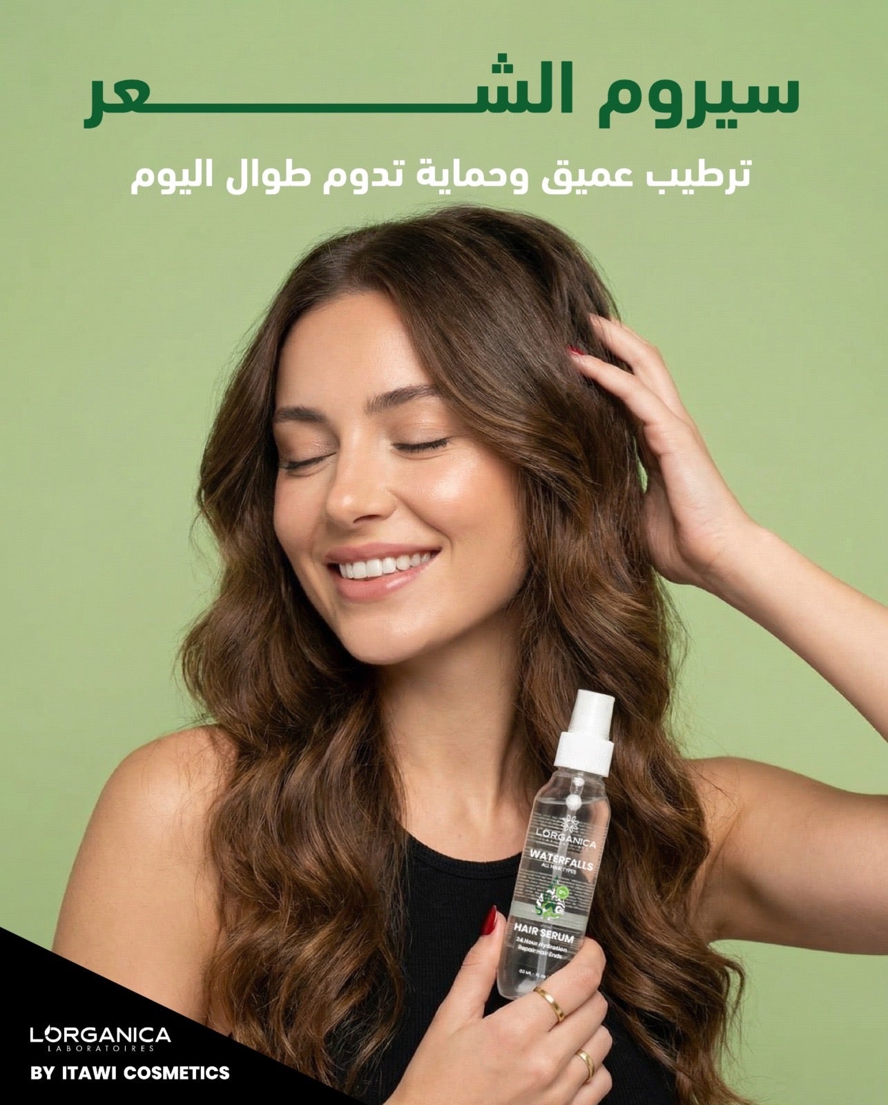 Women serum, سيروم للشعر