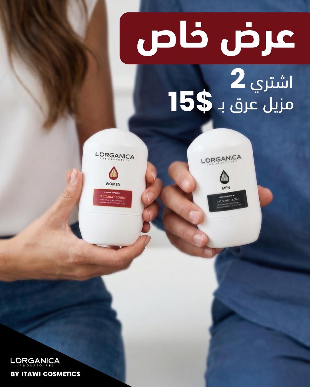 عرض خاص وميّز، ٢ رول اون ب ١٥$