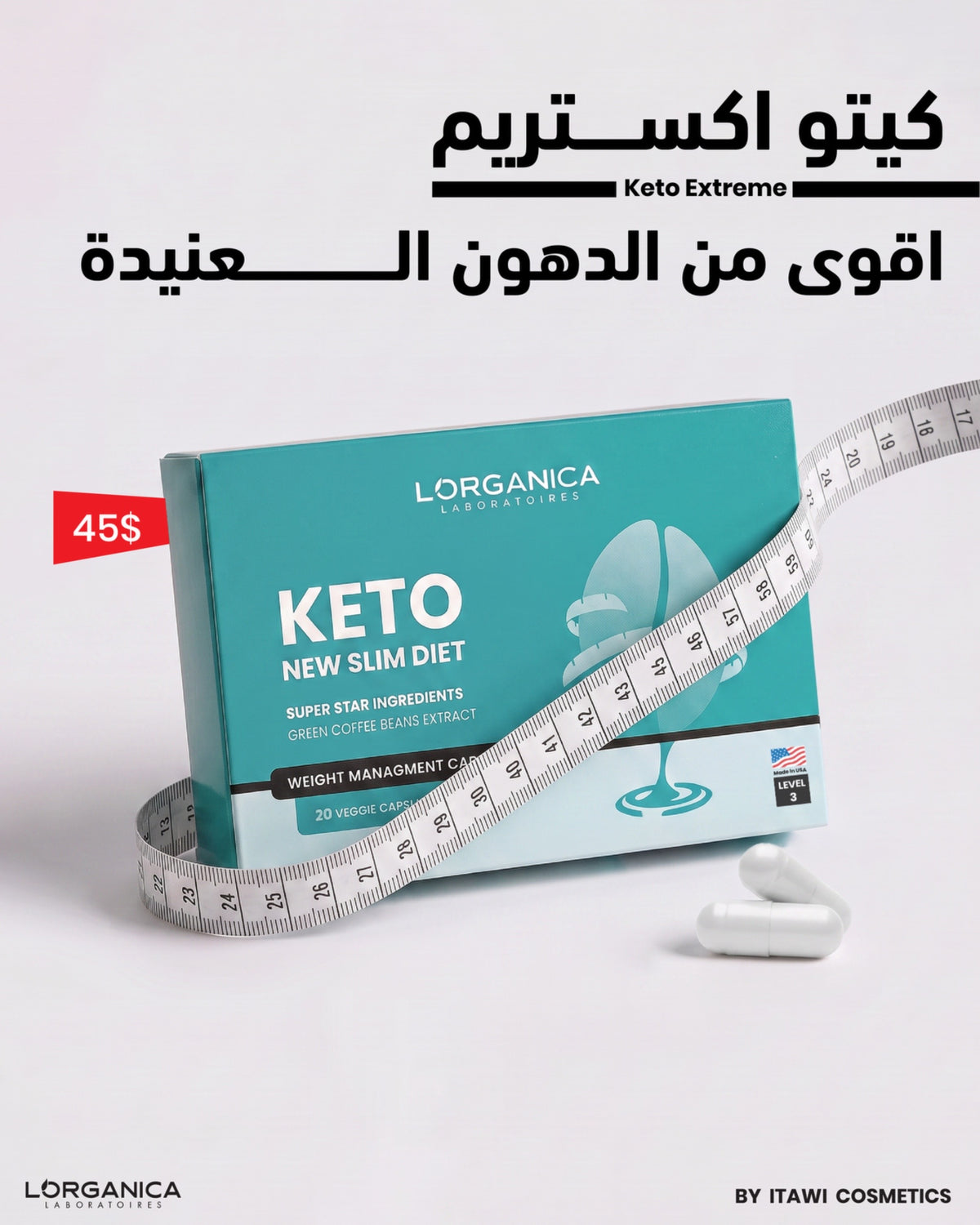 كيتو اكستريم