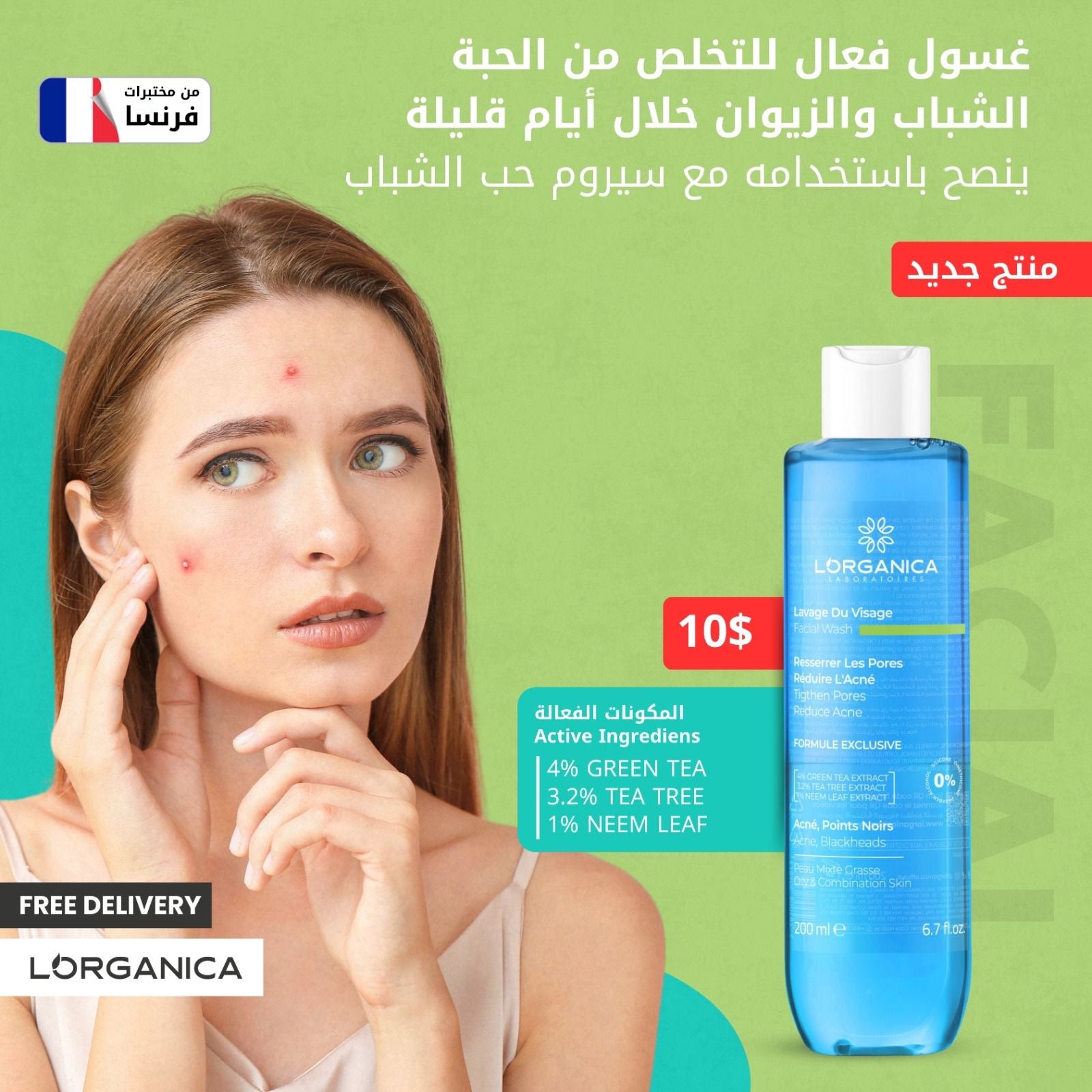 Facial wash, اختر الغسول المناسب لبشرتك