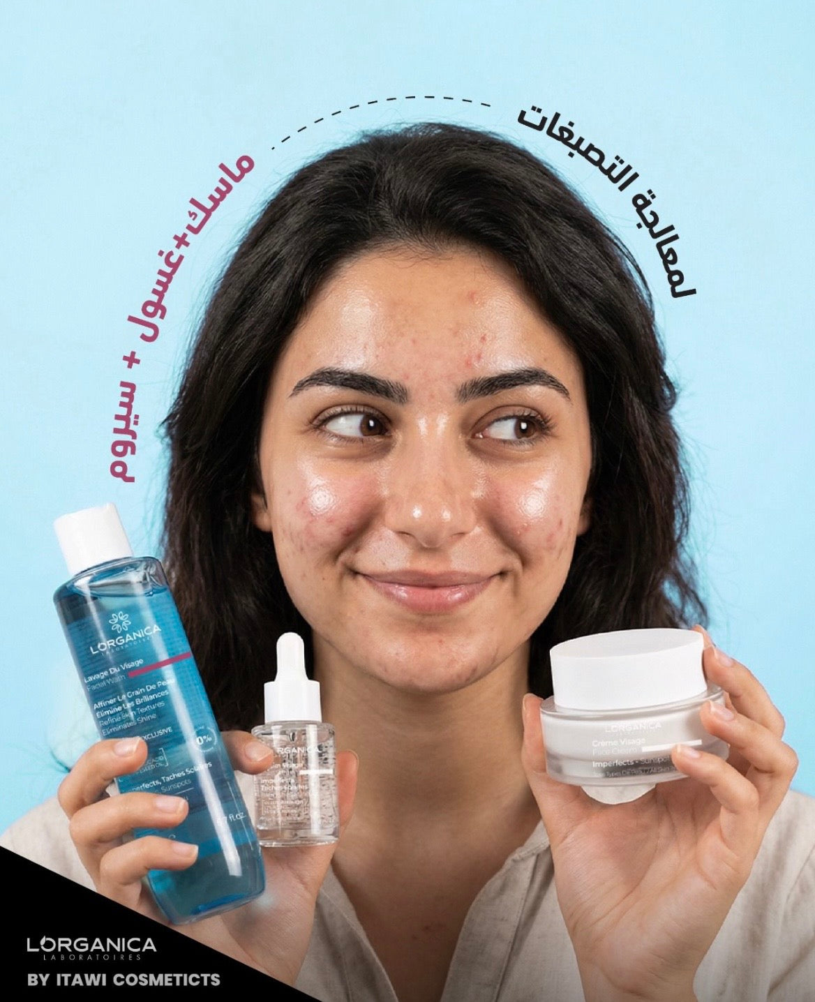 مجموعة للتخلص من الكلف والنمش والتصبغات الجلدية