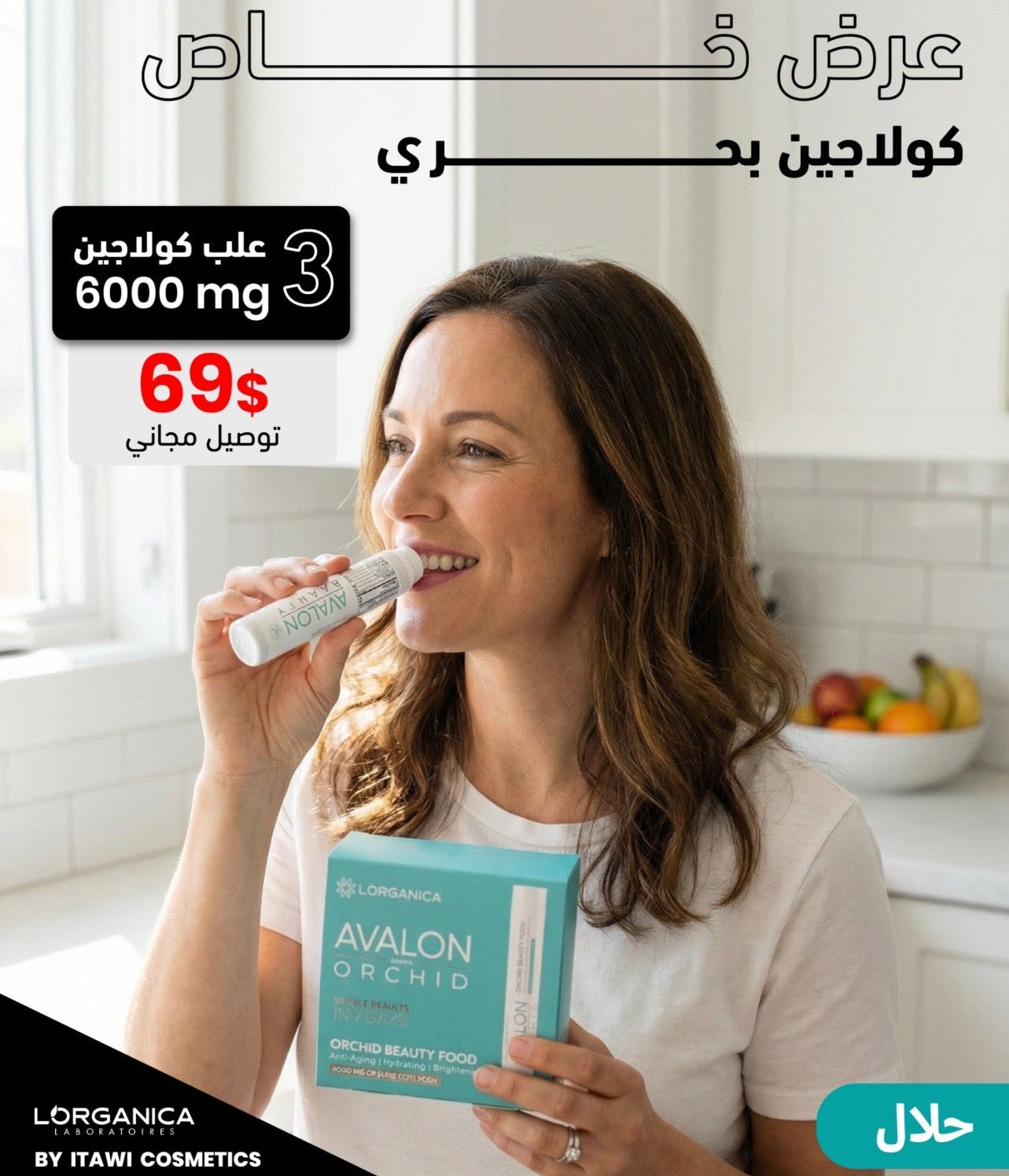 Collagen ampoule 6,000 mg, امبولات الكولاجين البحري