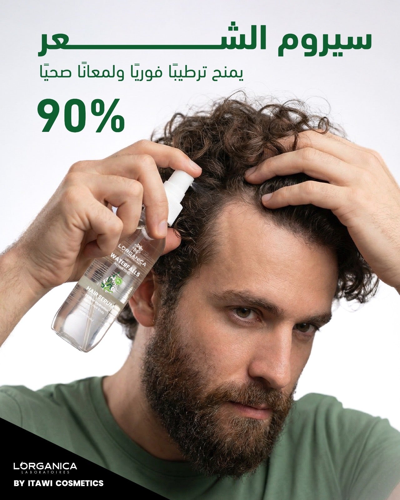 Men serum, سيروم للشعر