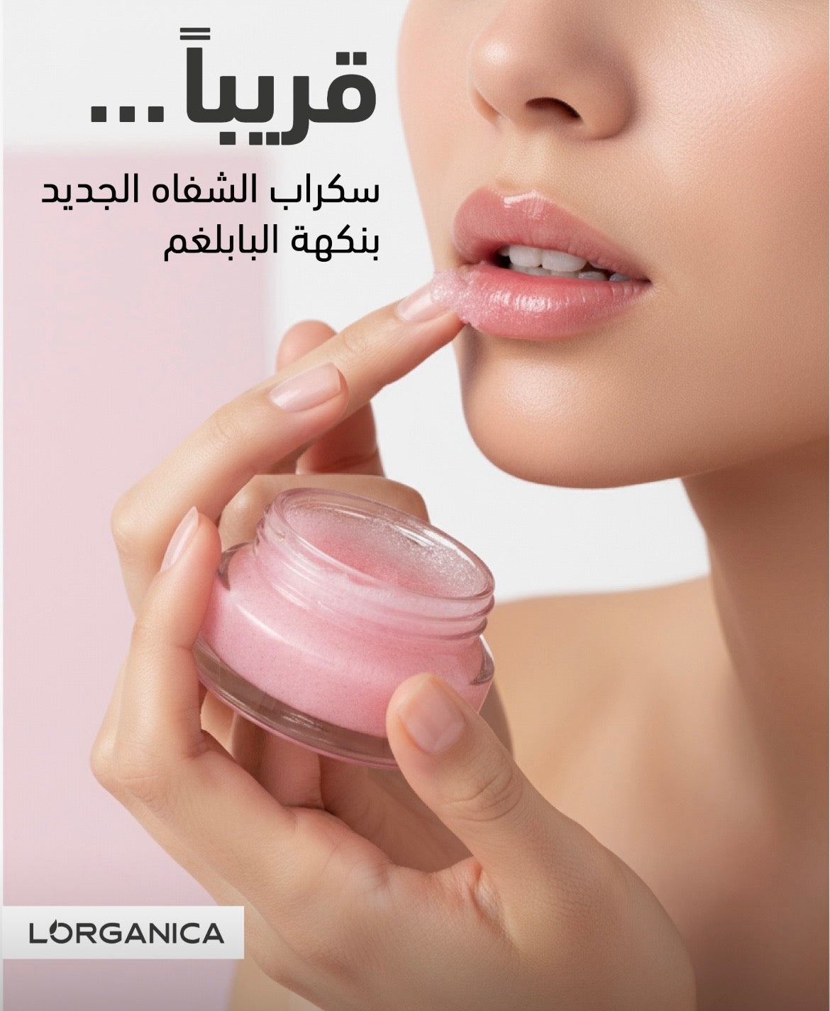 Lips scrub,سكراب للشفايف ب ٦ نكهات