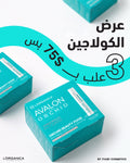 Collagen ampoule 6,000 mg, امبولات الكولاجين البحري