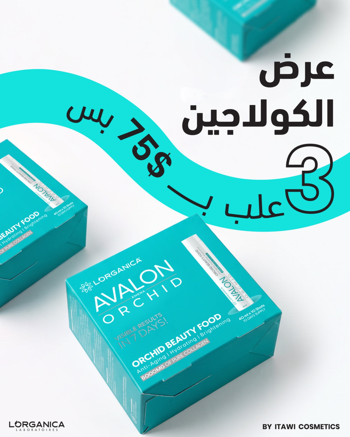 Collagen ampoule 6,000 mg, امبولات الكولاجين البحري