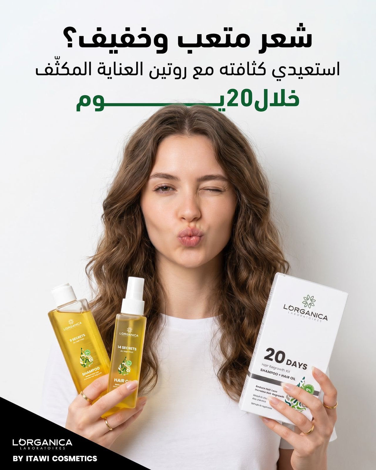 Hair combo, مجموعة للتخلص من تساقط الشعر؛ زيت+ شامبو
