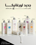 Body lotion, لوشن للجسم ب ١٣ عطر