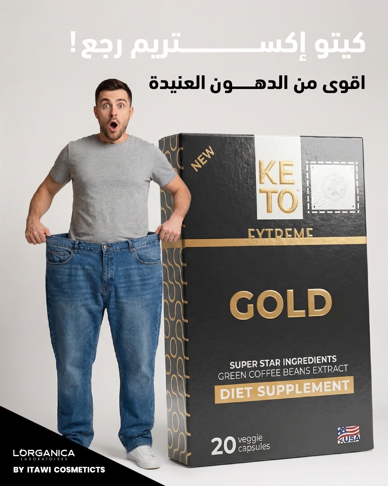 Keto extreme , كيتو اكستريم