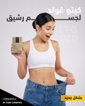 Keto gold new& كيتو غولد الجديد