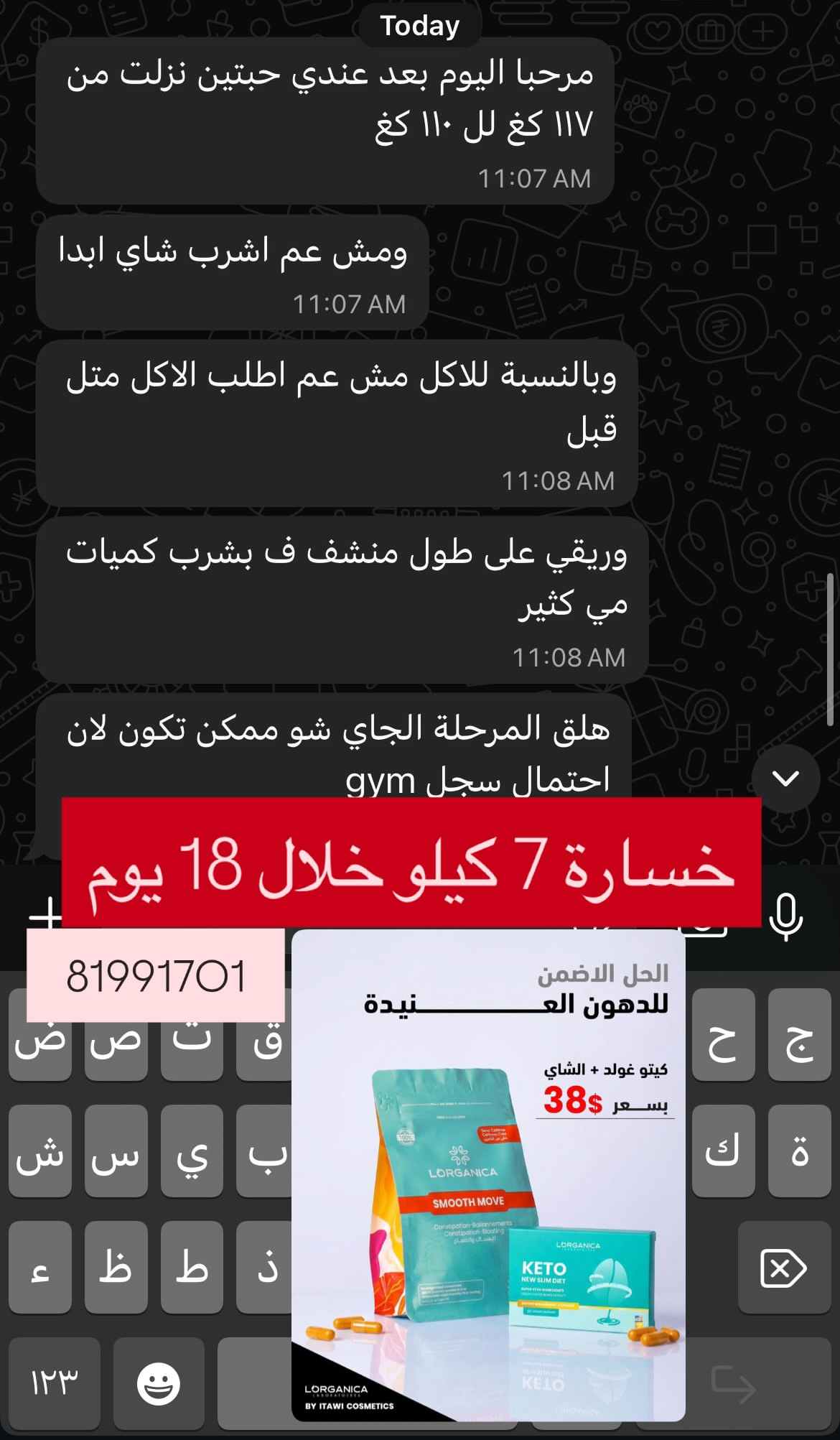 New Slim Diet& كيتو غولد الجديد