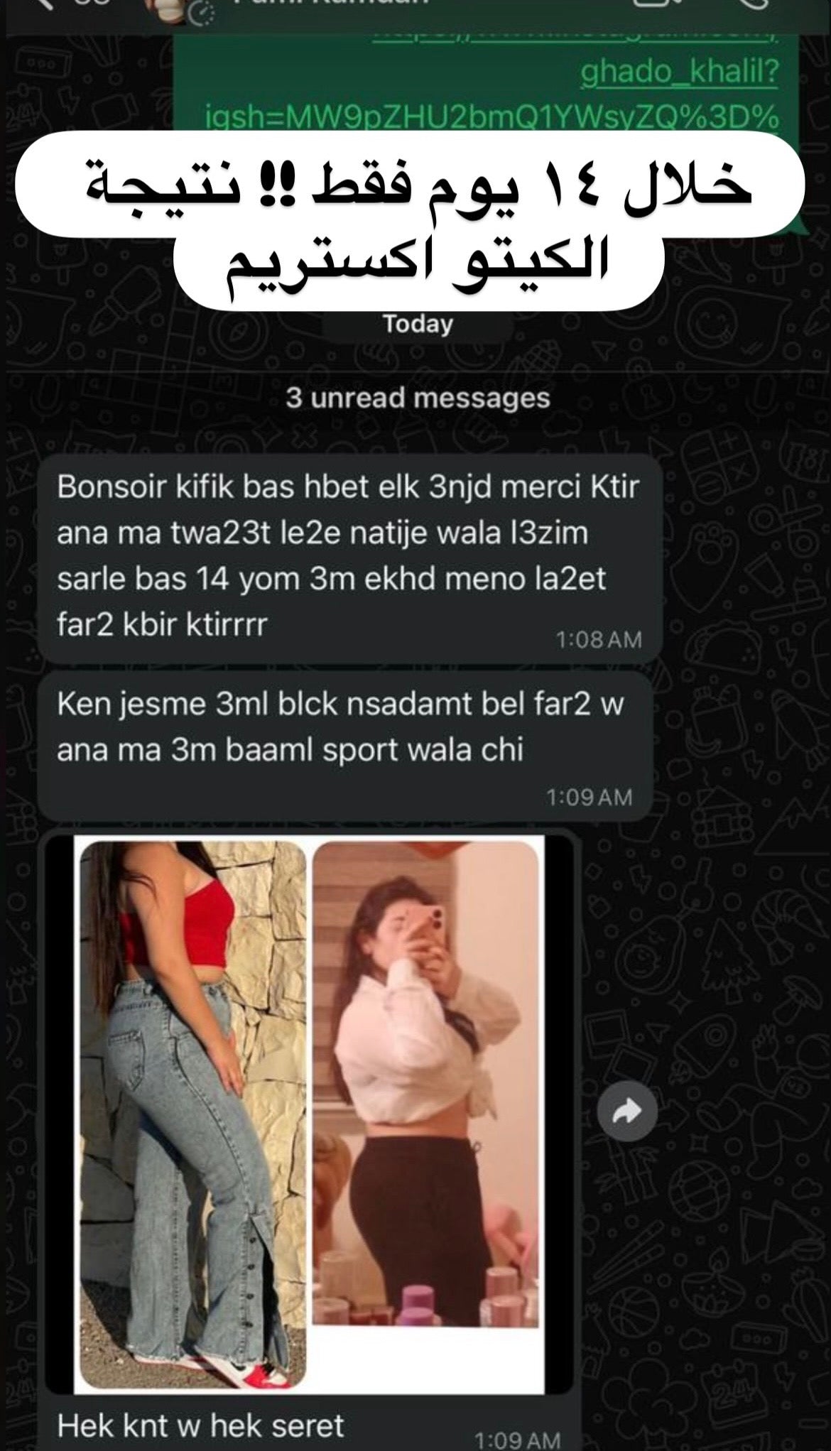 Keto extreme, كيتو اكستريم