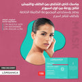 ماسك للتخلص من الكلف والنمش والتصبغات