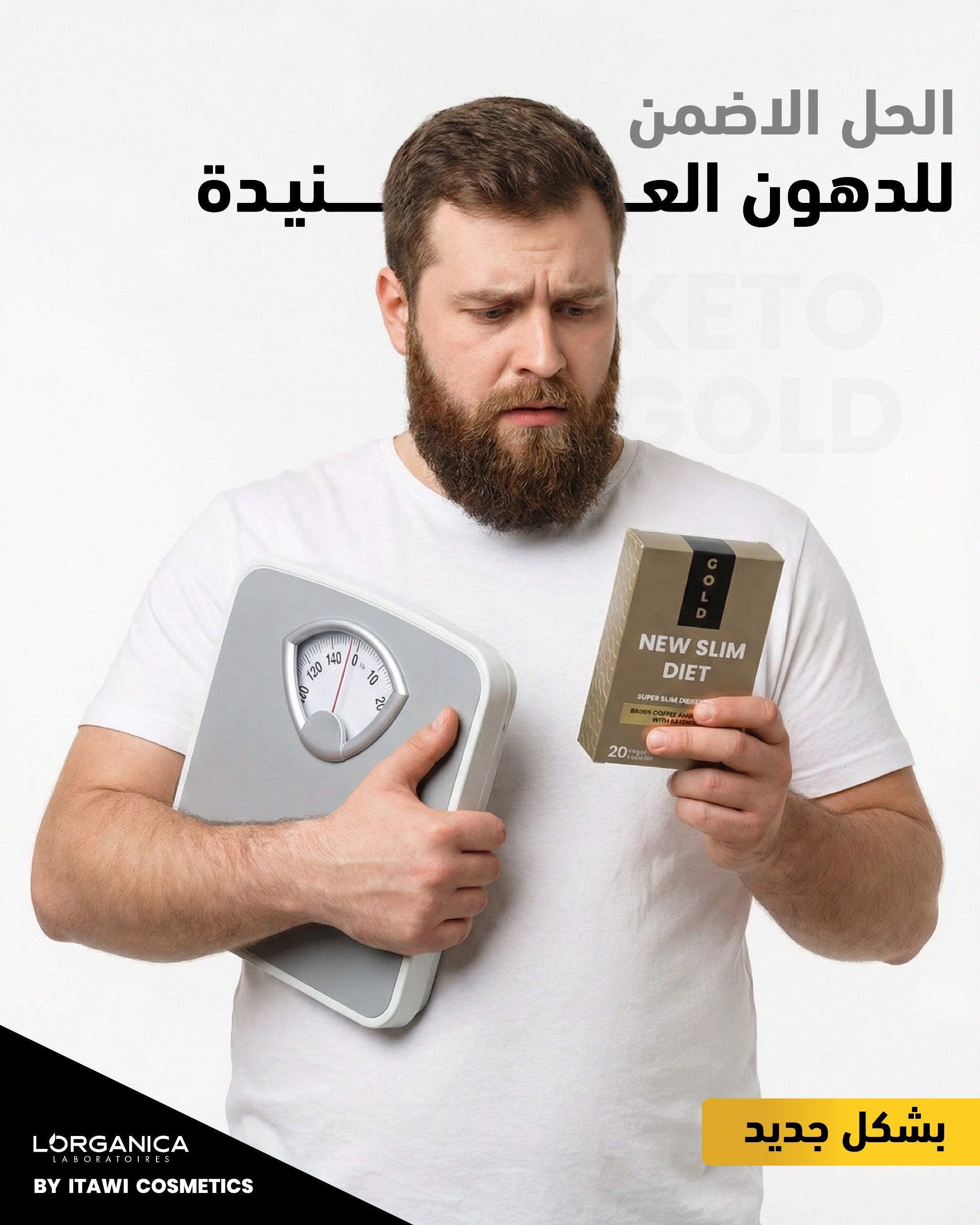Keto gold new& كيتو غولد الجديد