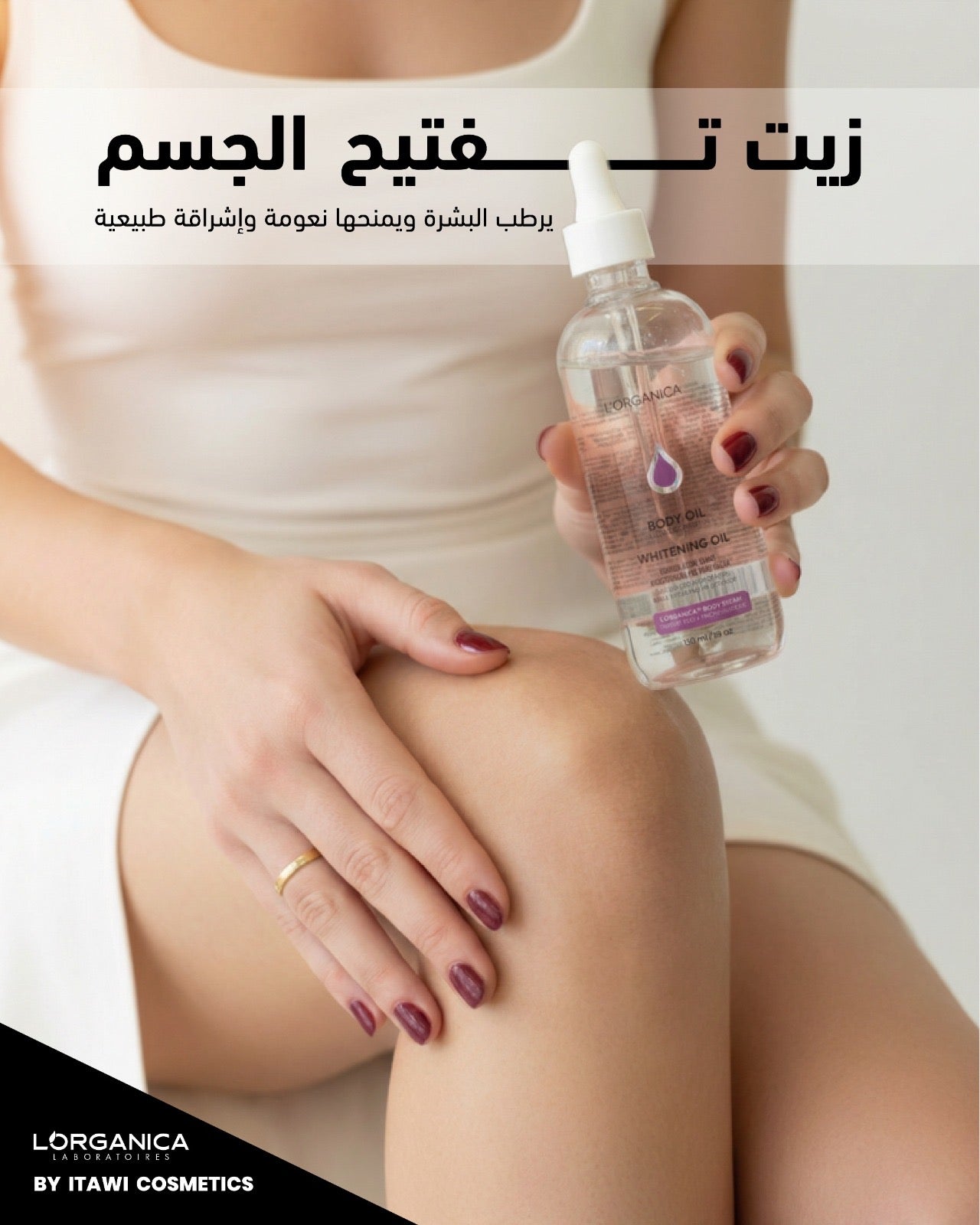 Whitening oil, زيت التبييض