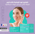 Whitening cream, كريم التبييض