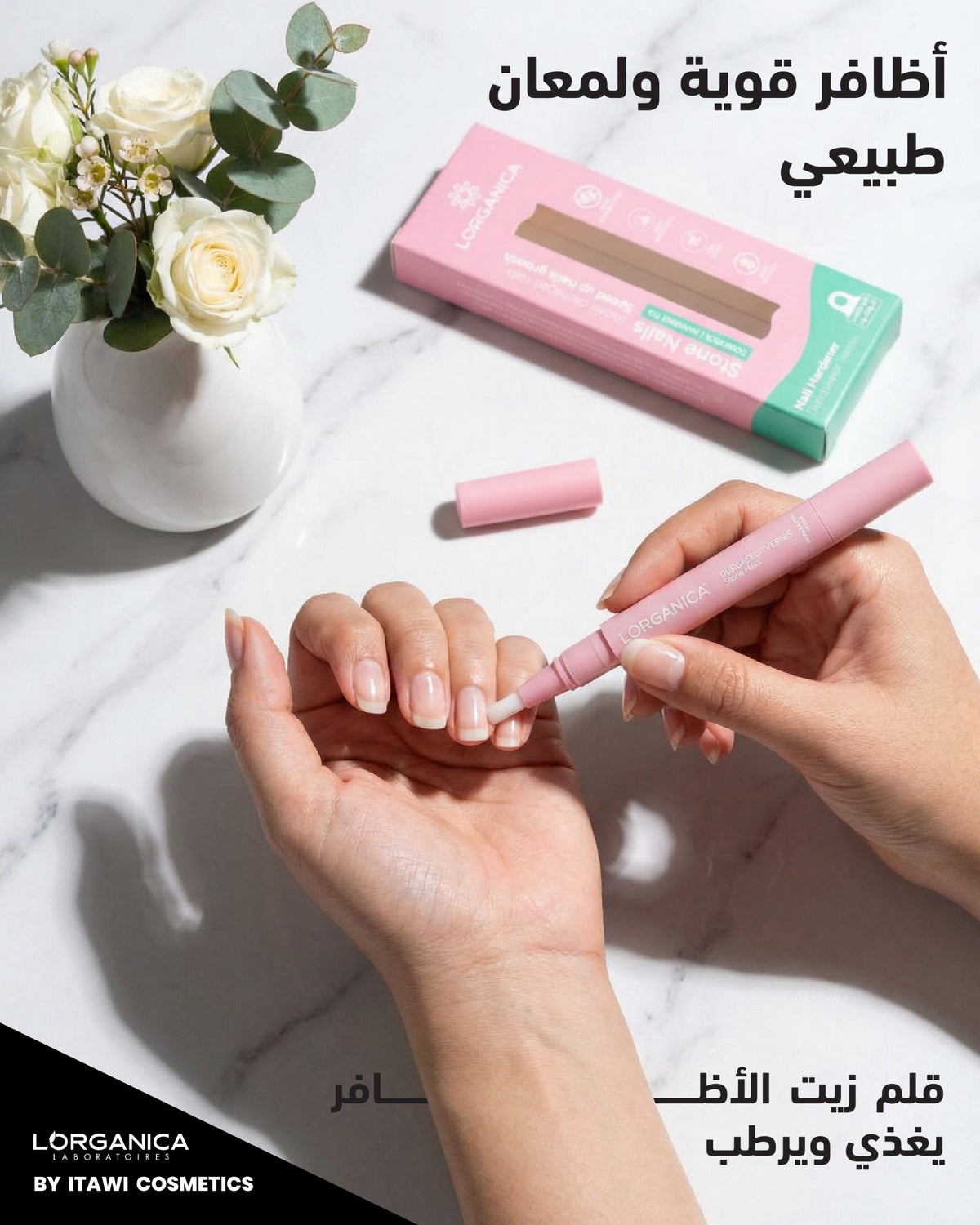 مقوي الاظافر