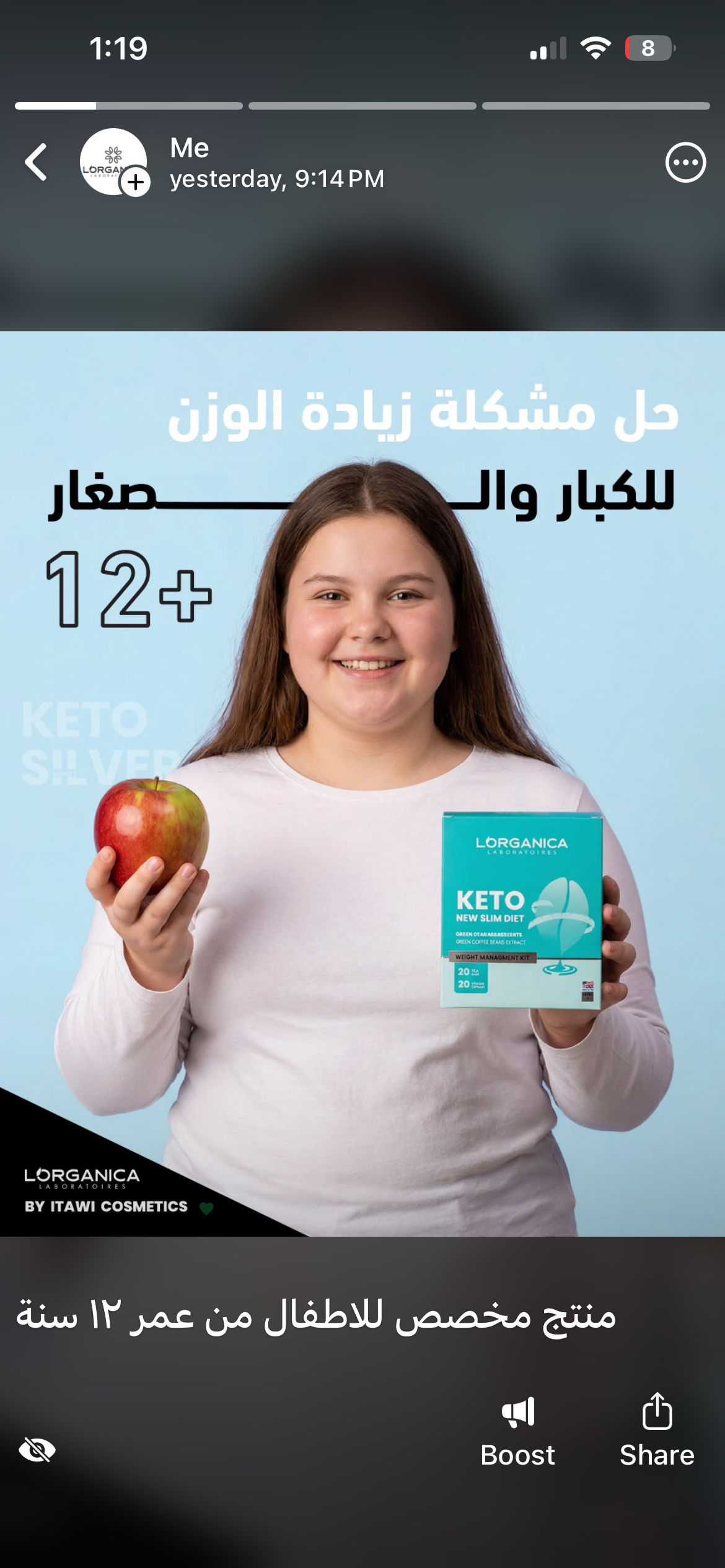 كيتو سيلفر كيت