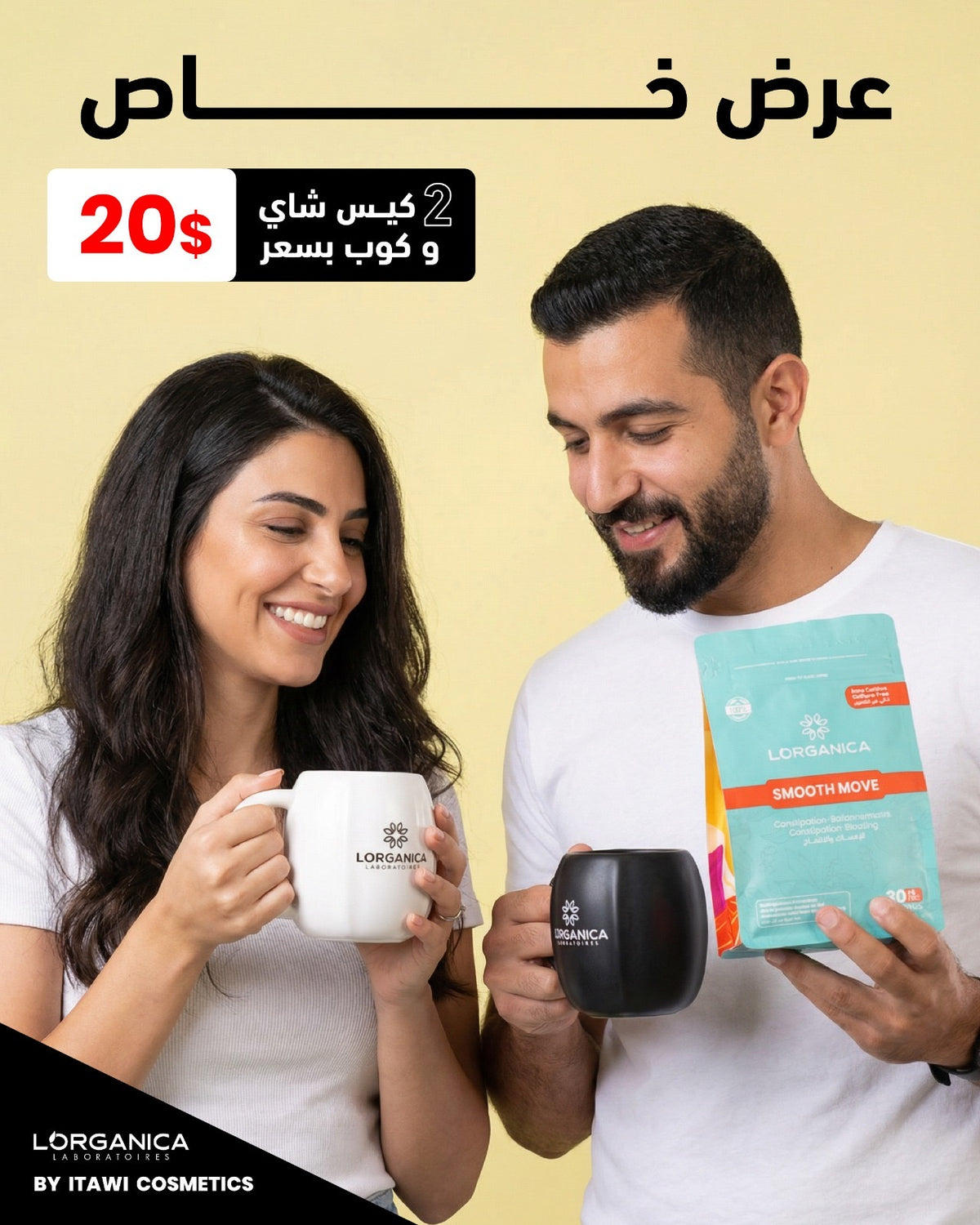 اشتري ٢ علبة شاي مع كوب ب ٢٠$ بدل ٢٤$