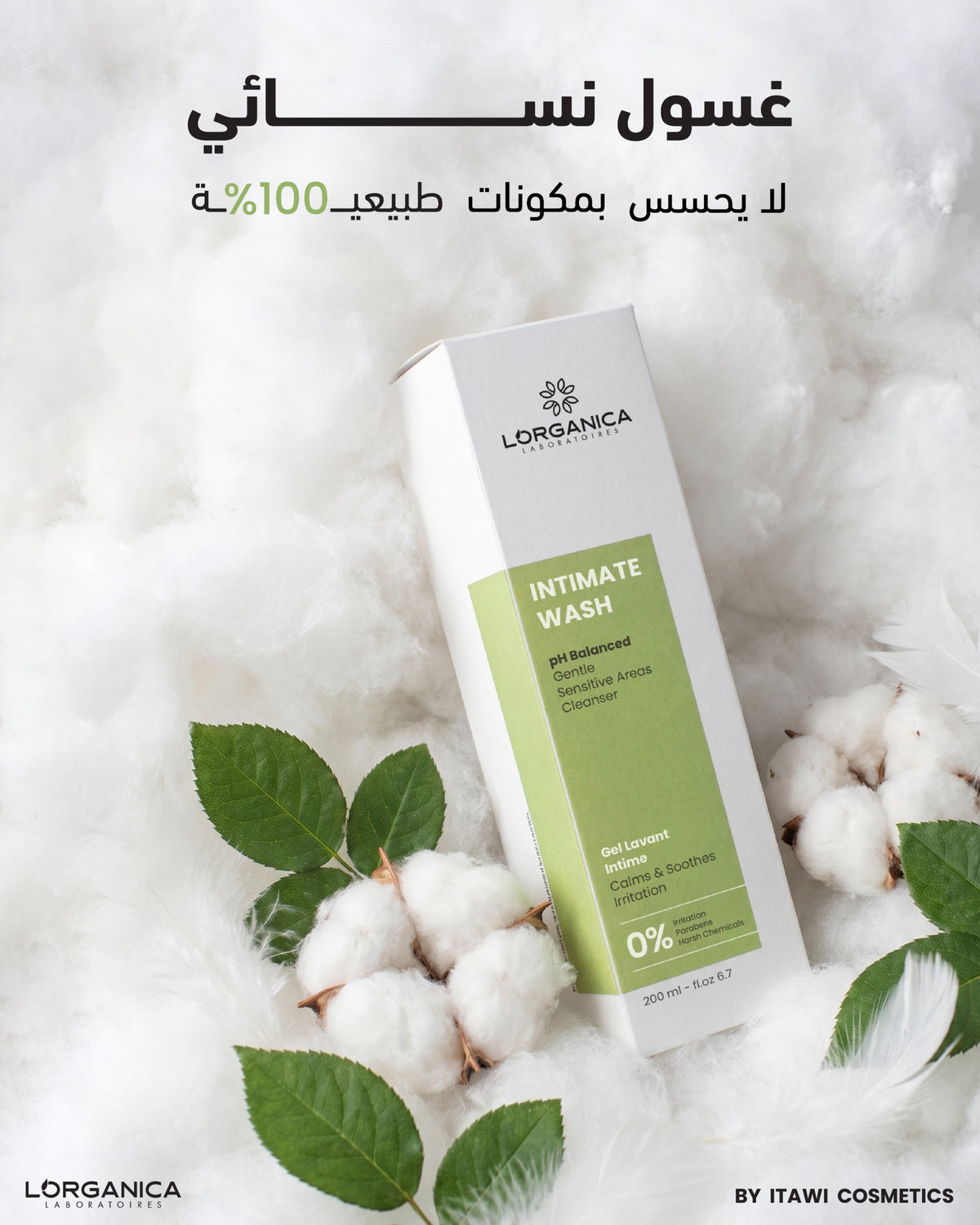 غسول نسائي
