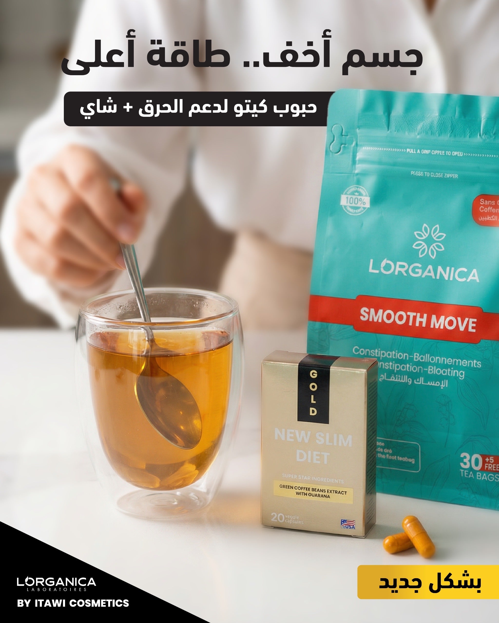 Keto gold& smooth move