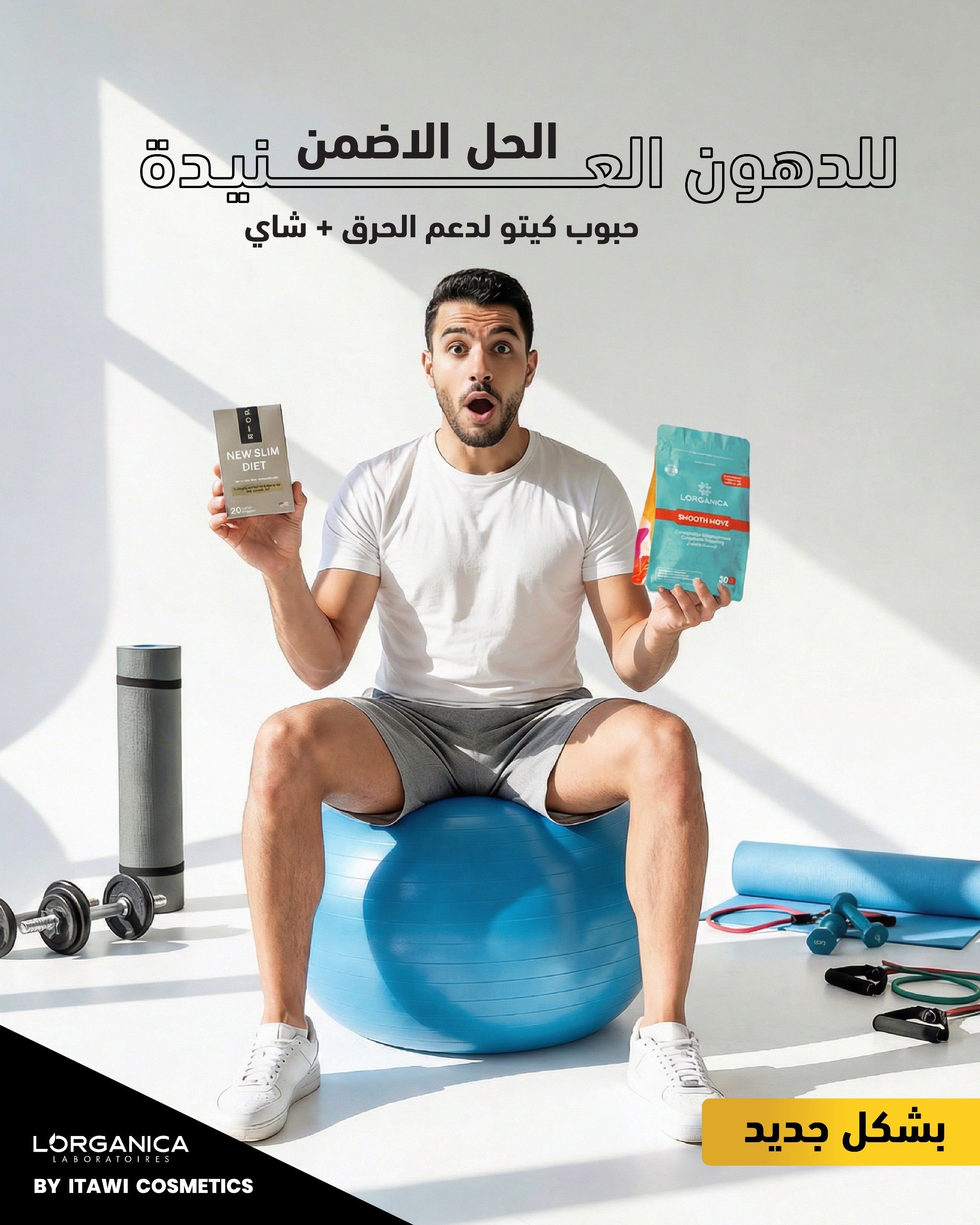 Keto gold& smooth move