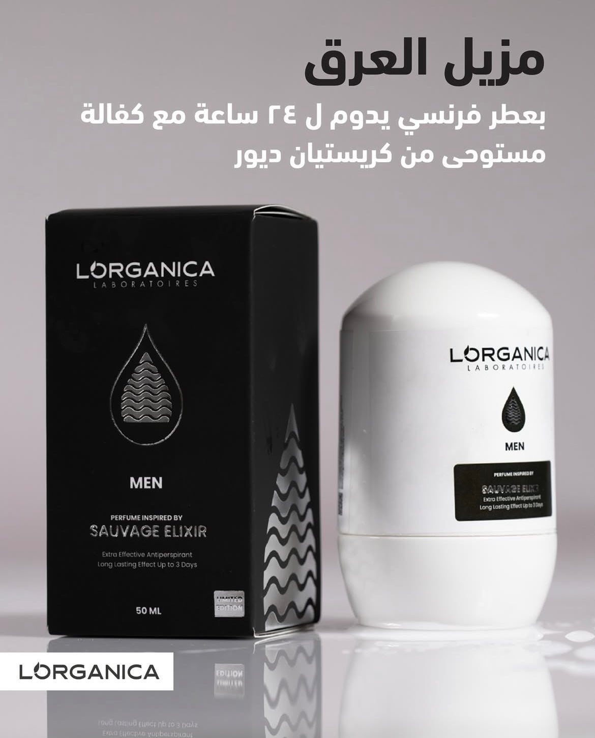 Men dry dry, رول اون رجالي