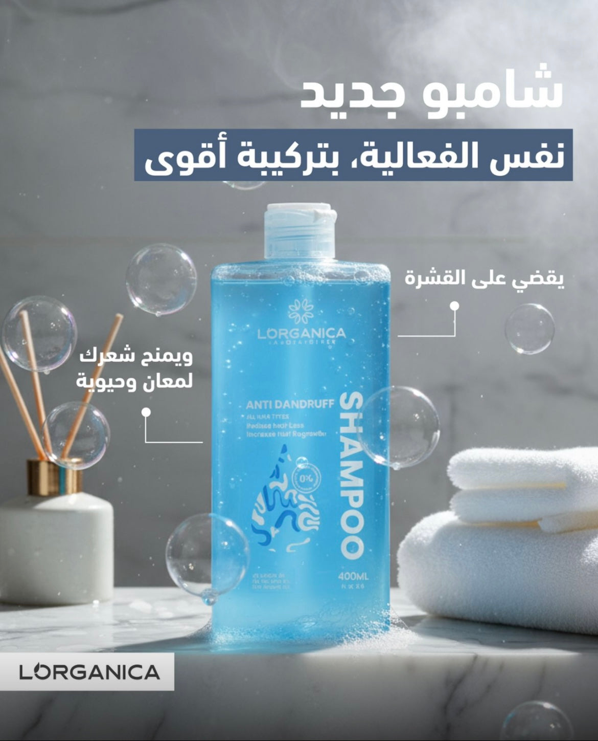 Anti dandruff shampoo, شامبو للتخلص من القشرة