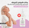 Whitening oil, زيت التبييض