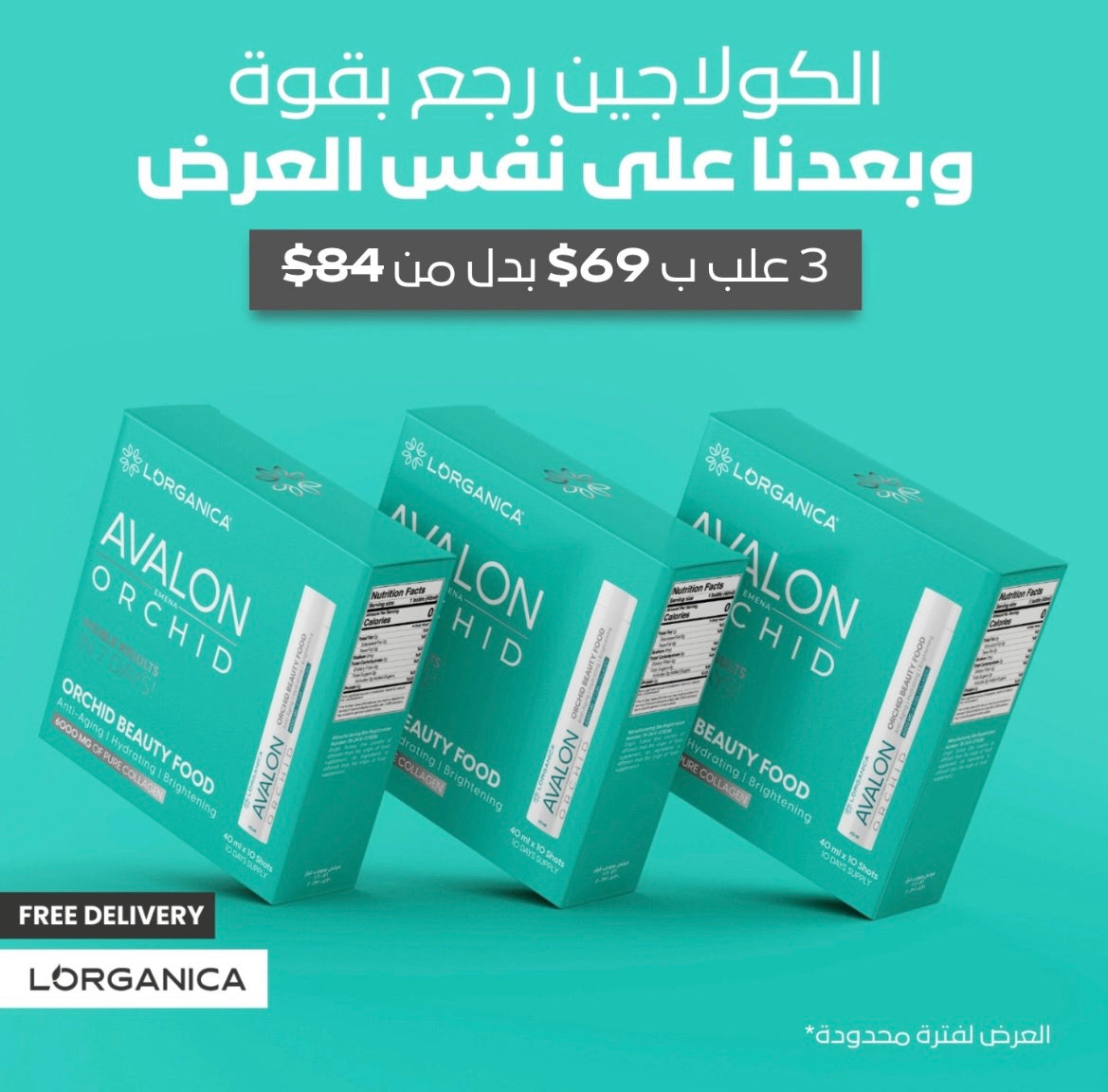 Collagen ampoule 6,000 mg, امبولات الكولاجين البحري