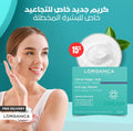 Night cream for oily skin, كريم الليلي للبشرة المختلطة