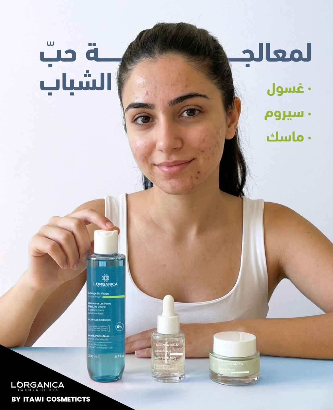 مجموعة علاج حب الشباب