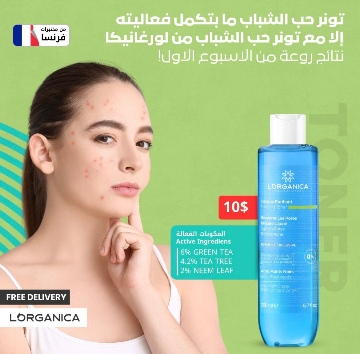 Face toner, تونر للبشرة