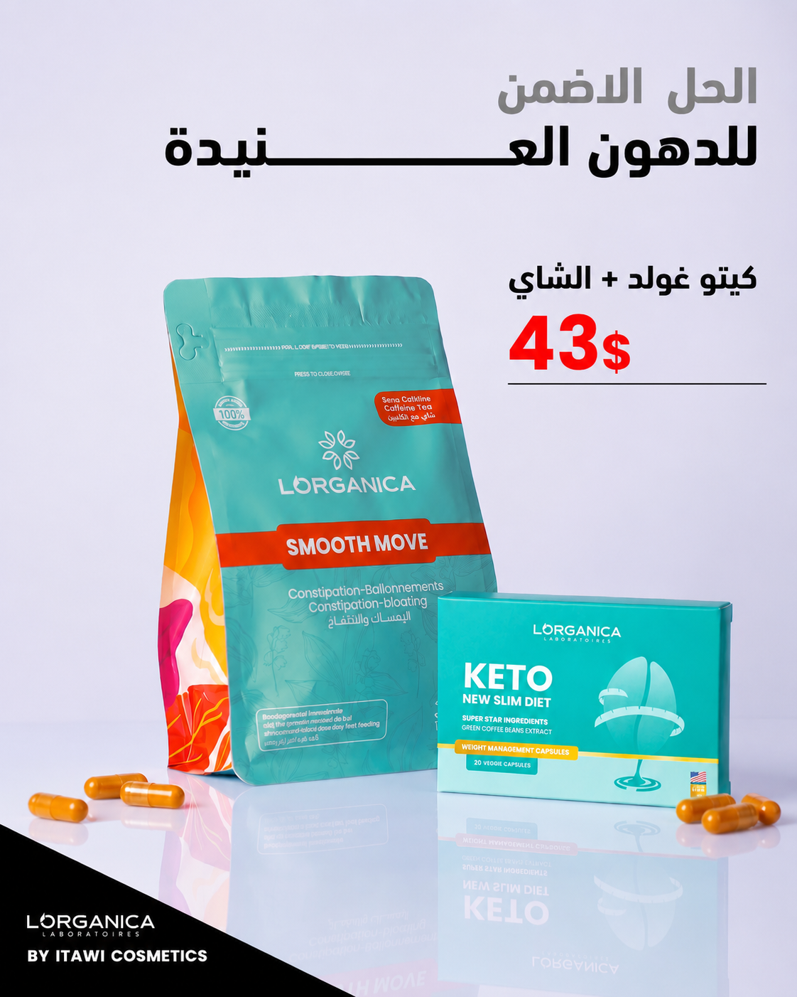 كيلو غولد& شاي للتنحيف level 2