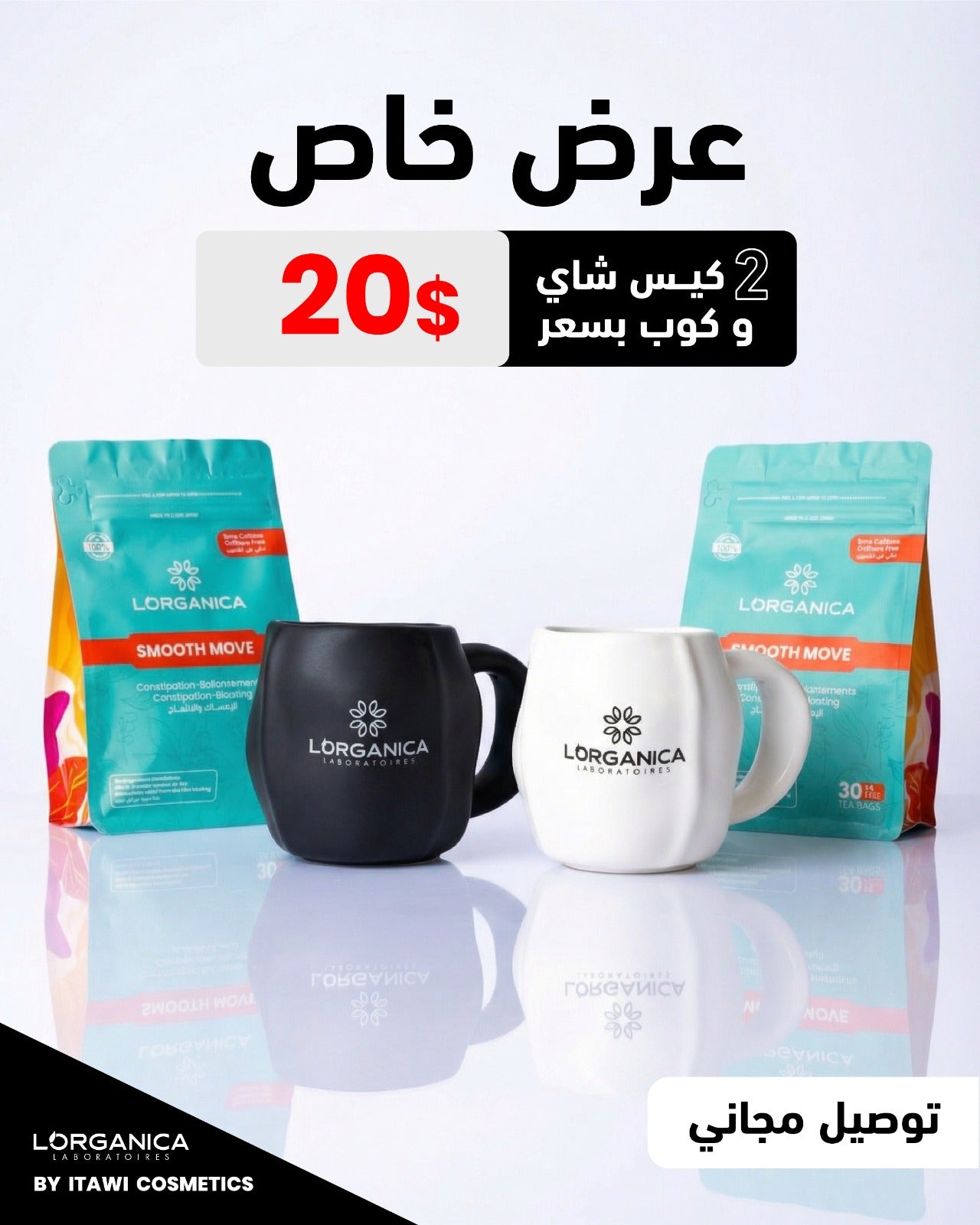 شاي للتخلص من النفخة والامساك