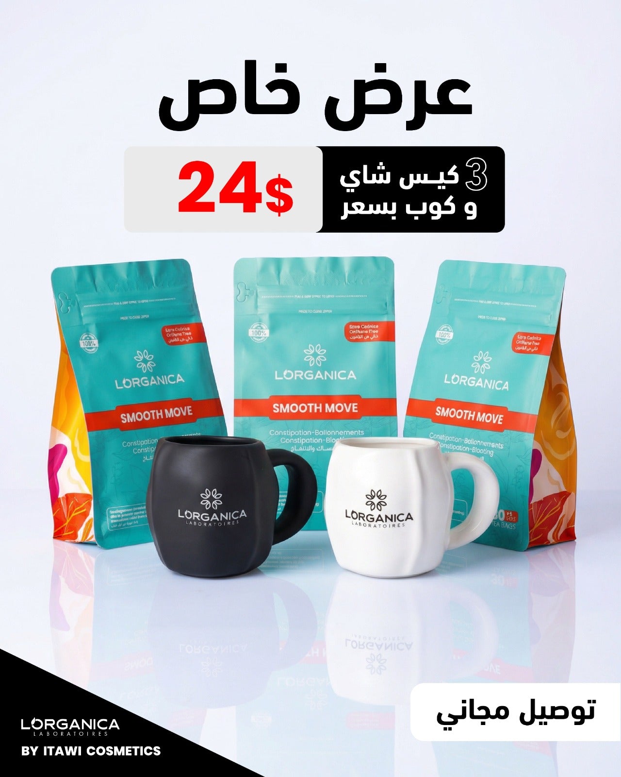 شاي للتخلص من النفخة والامساك